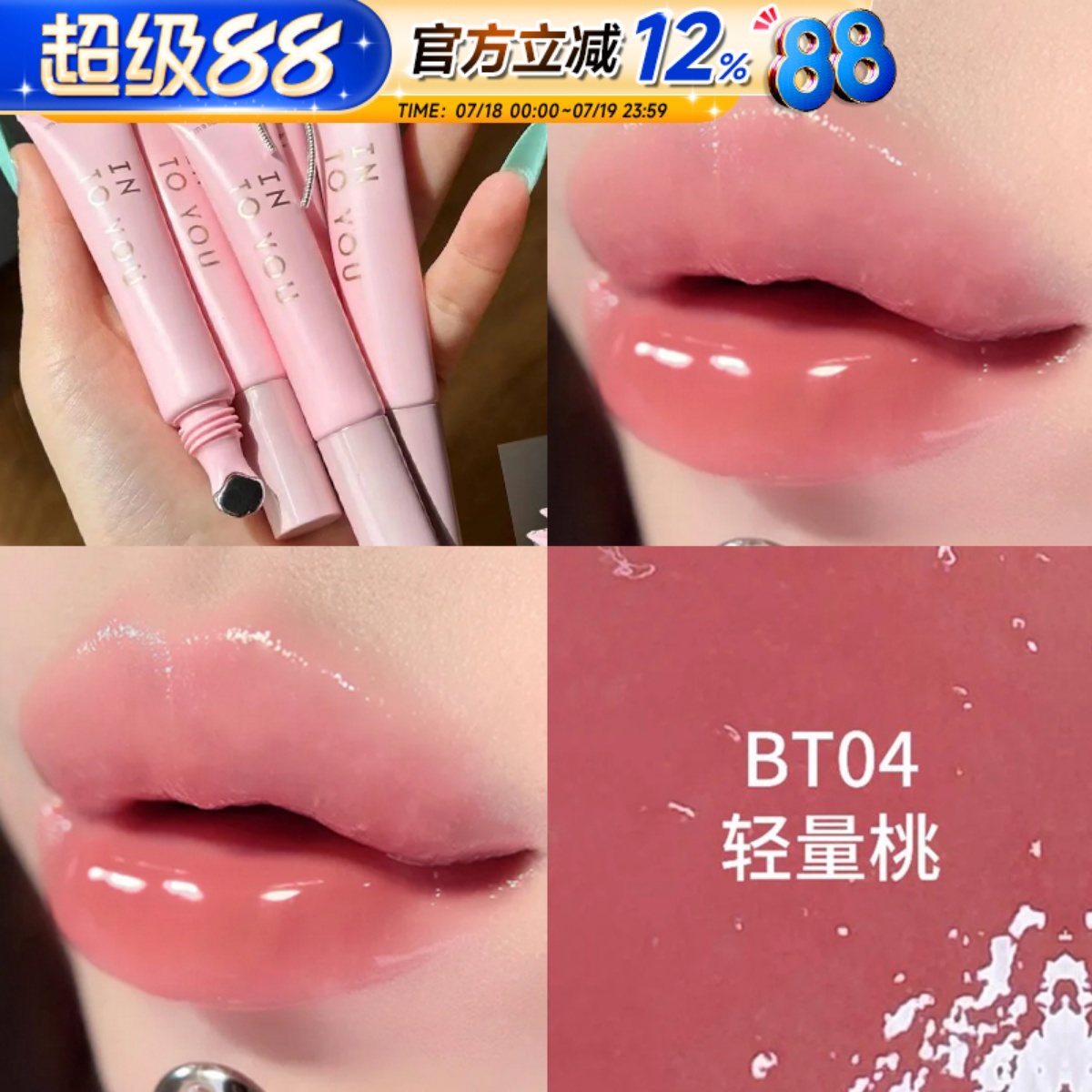 intoyou软管唇蜜保湿唇釉水光镜面滋润学生平价口红水光氛围韩女
