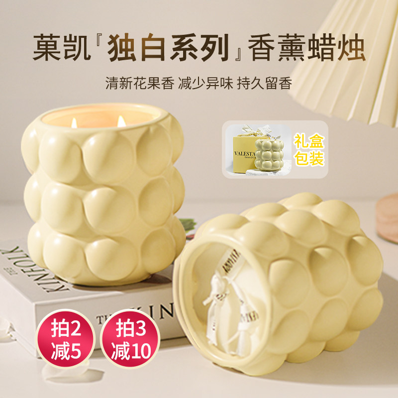 菓凯香薰蜡烛独白系列小众高级香氛礼盒装伴手礼圣诞生日送礼家用