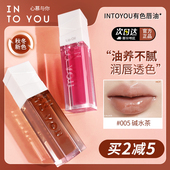 YOU护唇油有色滋润保湿 清仓 INTO 护修清透唇部精华油唇釉气色