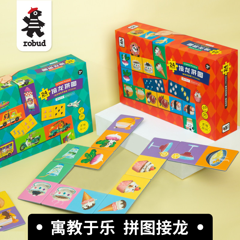 若小贝接龙拼图儿童幼儿益智早教木质智力开发宝宝男女孩玩具启蒙在类目 玩具/童车/益智/积木/模型, 串珠/拼图/配对/拆装/敲打玩具, 拼图/拼板中 - 来自Buy2taobao.com提供专业的淘宝代购服务