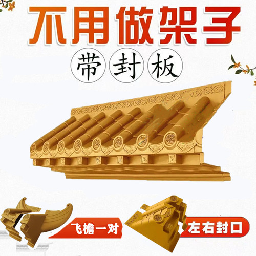 金黄色仿古屋檐瓦一体免架子中式门头窗户树脂瓦背景墙立体瓦