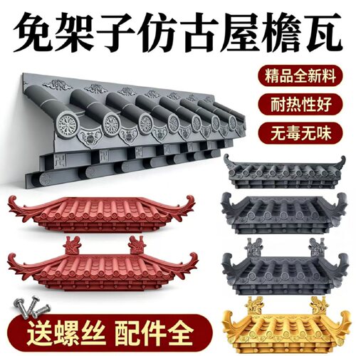 中号加厚3.0带封板免架子瓦