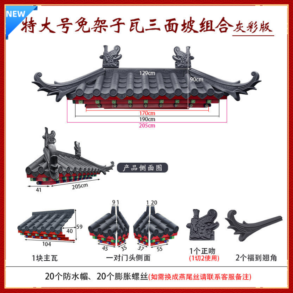 免架子瓦徽派三面坡特大号特厚仿古屋檐门头窗户树脂瓦遮雨搭彩绘,基础建材,屋顶装饰瓦,淘宝优惠券,粉丝福利购,淘宝优惠卷