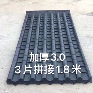 拼接仿古树脂瓦中式屋檐门头屋面雨棚装饰仿小青瓦塑料琉璃瓦片