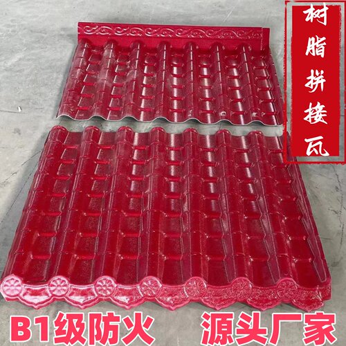树脂瓦ASA屋顶建筑一体中式树脂瓦门楼屋檐仿古瓦合成树脂装饰瓦