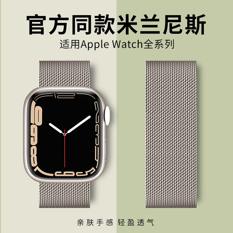 适用苹果S10表带 apple智能手表手环表带/腕