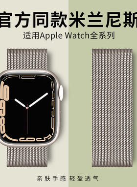 适用苹果S10表带 apple watch磁吸钢带iwatch56789SE米兰尼斯