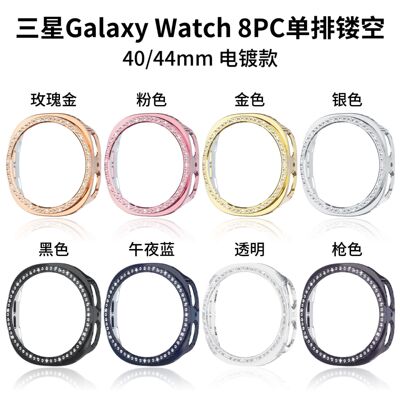 适用三星Watch8单排钻保护壳PC半包镂空镶钻Galaxy Watch8手表壳
