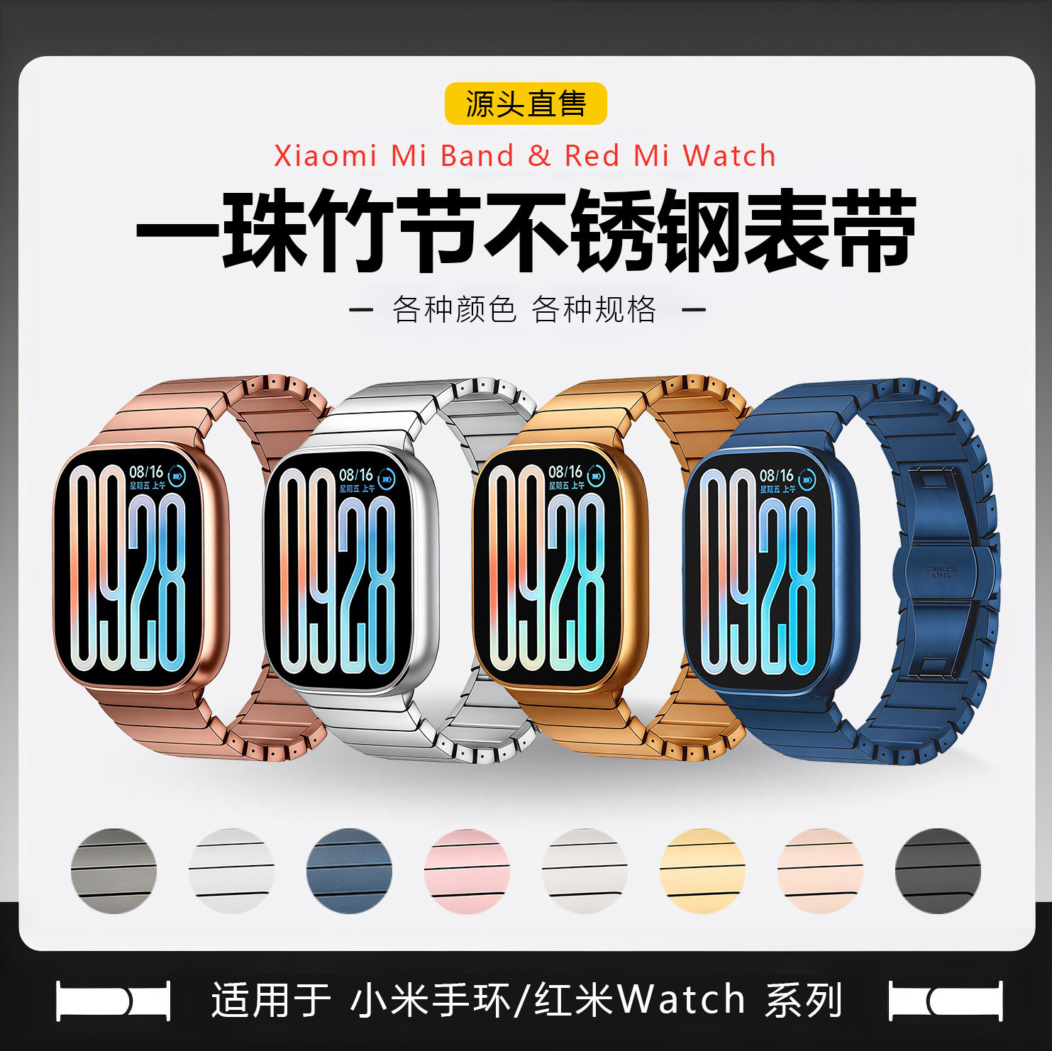 适用小米手环9pro手表带红米watch6一株竹节s10苹果s11表带iwatch