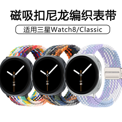 新款适用三星watch8表带磁吸扣编织尼龙回环弹力彩虹运动手表带