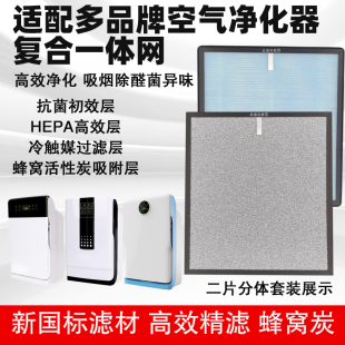 适配美纯 澳兰斯 荣格 康净格 祥之葳 梦之堂空气净化器过滤网芯
