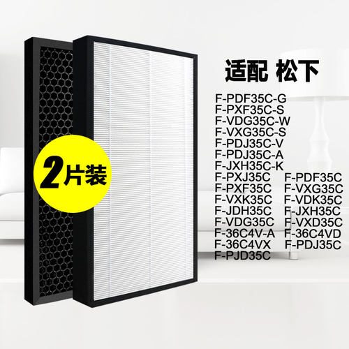 适配松下空气净化器滤网F-PDF/ZXFP/VDG/VXG35C滤芯加重碳套装