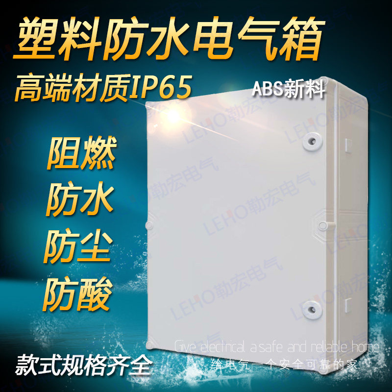 塑料防水控制箱600*500*200强电箱合页接线盒阻燃防酸监控配电箱