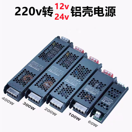 24v低压灯带转换器贴片灯带专用变压器220v转12v开关电源