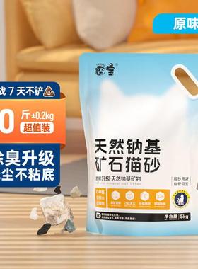 CUTEPOL钠基破碎矿石猫砂除臭无尘活性碳秒结团矿物猫砂猫咪用品