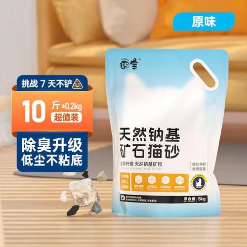 CUTEPOL钠基破碎矿石猫砂除臭无尘活性碳秒结团矿物猫砂猫咪用品