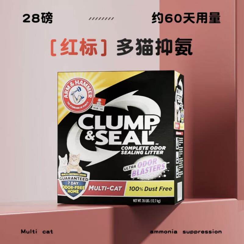 艾禾美铁锤ArmHammer艾禾美钠基膨润土矿石除臭黑盒猫砂12.7kg美