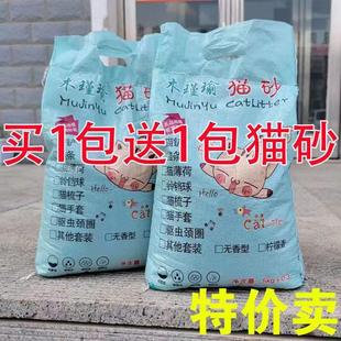 木瑾瑜木瑾瑜钠基膨润土猫砂60斤除臭20斤结团除臭清香型矿砂低尘