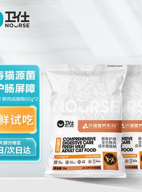 卫仕 LA20肠胃护理全价成猫粮 猫干粮 猫同源益生菌修护肠屏障 10