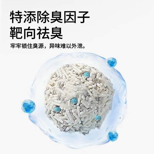 HONEYCARE好命家猫砂混合豆腐膨润土消臭低尘2.5KG好命天生 混合