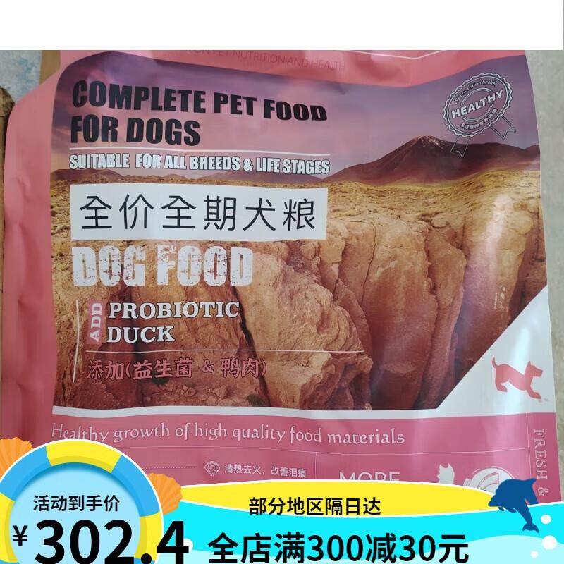 艾宠鑫狗粮奶糕羊奶粉益生菌钙粉美毛粉发育宝营养膏猫粮微量元素