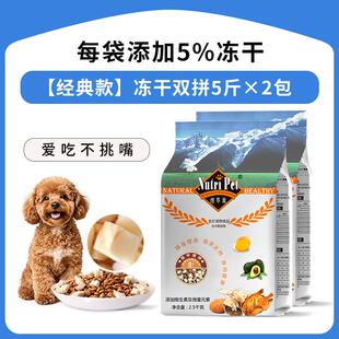 山头林村博美狗粮小型犬泰迪专用粮成犬幼犬奶糕美毛轻泪痕 第2包