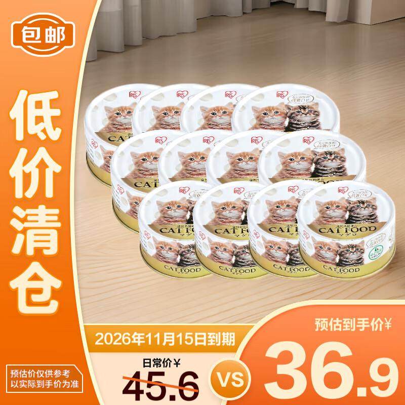 爱丽思猫罐头170g*12盒营养湿粮金枪鱼肉泥宠物零食大罐装