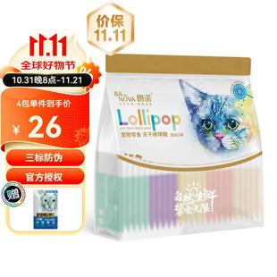 朗诺棒棒糖25支大包装 猫咪冻干零食营养鸡肉多口味棒棒糖高蛋白