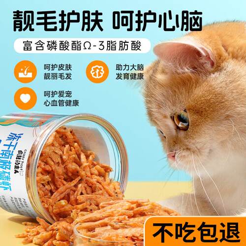 疯狂的主人(Crazy Host)冻干南极磷虾50g宠物无盐营养增肥发腮补