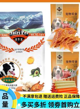 纽萃派(Nutri Pet)边牧狗粮边境牧羊犬狗粮中大型犬专用粮成犬幼