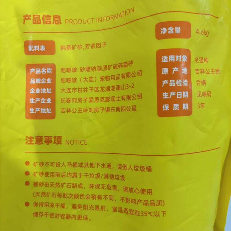 肥啵啵钠基原矿破碎猫砂公主岭天然矿砂猫沙豆哥端午 洋甘菊香-芳