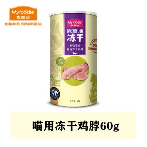 麦富迪(MYFOODIE)猫零食冻干鸡肉粒小鱼干冻干桶成幼猫狗狗小零食
