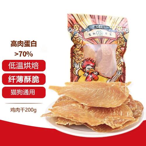 QNIPET狗零食烘干鸡胸肉鸭胸肉脆薄鸡肉干零添加高蛋白宠物零食鸭