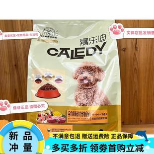 OIMG嘉乐迪奶糕幼犬狗粮5kg10斤泰迪金毛哈士奇大中小型犬通用粮