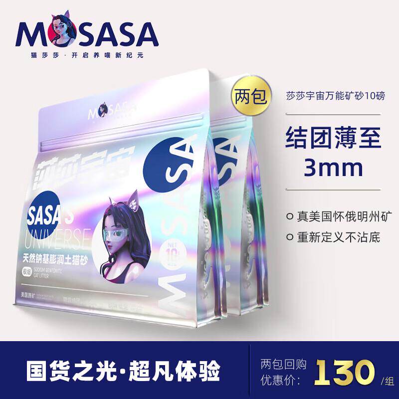 猫莎莎猫莎莎钠基进口矿砂膨润土猫砂10磅美国豆腐猫砂打底破碎猫