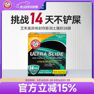 铁锤slide增强款膨润土猫砂除臭低尘锤子猫沙28磅/12.7kg 14日除