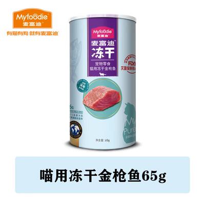 麦富迪(MYFOODIE)猫零食冻干鸡肉粒小鱼干冻干桶成幼猫狗狗小零食