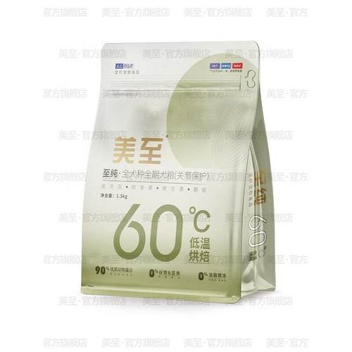 美至犬粮至纯严选诚实鲜肉低温烘焙全价狗粮无谷成犬幼犬主粮奶糕