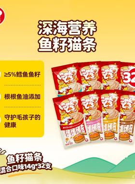 地狱厨房(Hell's Kitchen)猫零食鱼籽猫条成猫补水营养猫咪