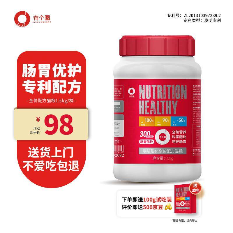 有个圈 肠胃优护 烘焙膨化长肉全价冻干天然猫主粮成猫幼猫 1.5kg