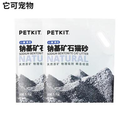 小佩 PETKIT钠基矿砂猫砂膨润土沙活性炭除臭不沾底矿石膨润土砂