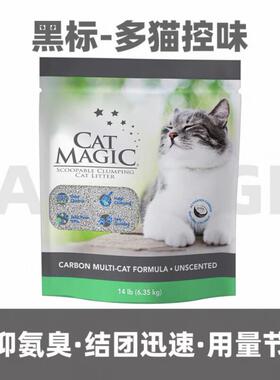 喵洁客(CAT MAGIC)25磅美国进口CatMagic喵洁客猫砂矿砂钠基矿石