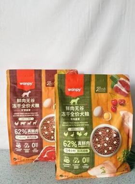 OUOETY顽皮鲜肉无谷狗粮旗舰冻干狗粮旷野农场深海盛宴狗粮金毛10