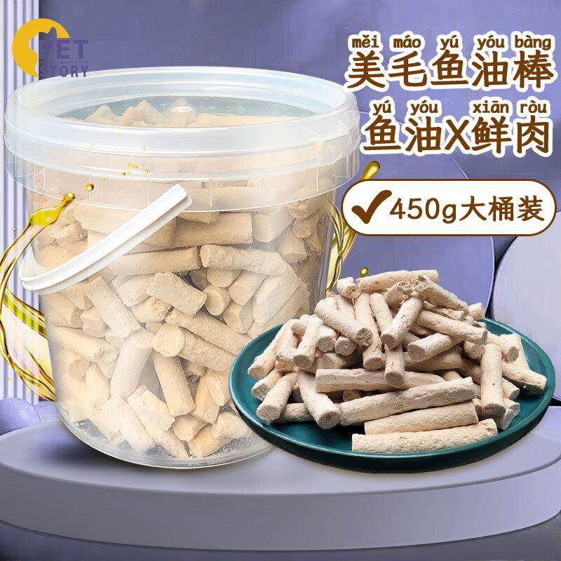 petofstory宠物猫零食 鱼油磨牙棒大桶装450g  幼小全阶段猫咪零