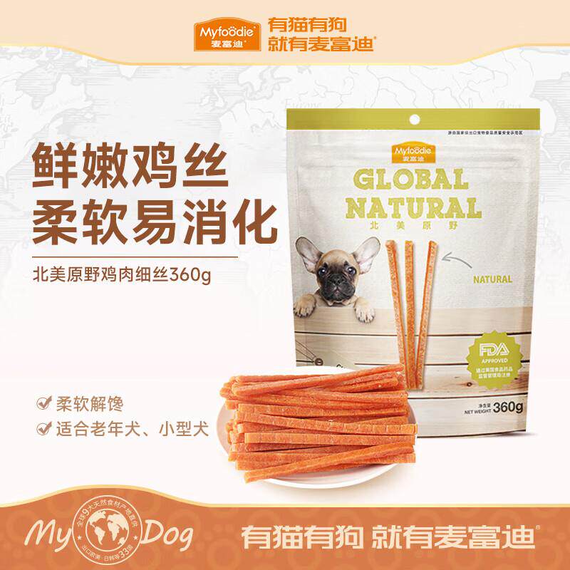 麦富迪狗零食鸡肉干鸡胸肉鸭肉干牛肉条狗狗磨牙训练奖励宠物零食