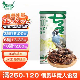 喵乐宴鲜肉冻干猫狗零食冻干鸡肉鸭肉生骨肉冻干猫条幼猫成猫猫粮