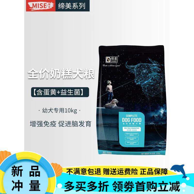 缔美狗粮益生菌奶糕粮金银花牛油笔记本电脑包