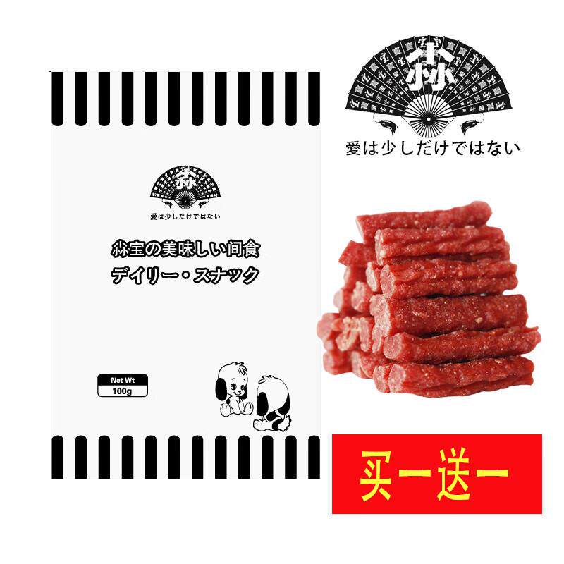 尛宝日本 狗狗零食牛肉条专用磨牙棒低脂高钙100g/包训练奖励宠物