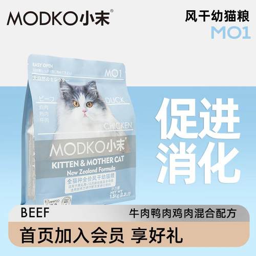 小末宠物全价风干双拼主粮挑嘴配方母猫幼小猫通用营养鲜肉美毛 M