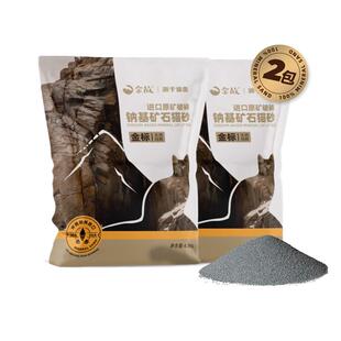 金故天然钠基矿砂美国怀俄明州进口天然原矿破碎低尘猫砂 4.5kg*2